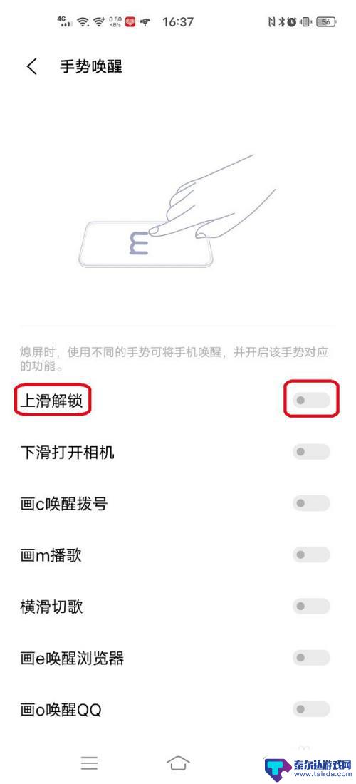 vivo手机怎么设置滑屏锁 如何在vivo手机上设置上滑解锁功能