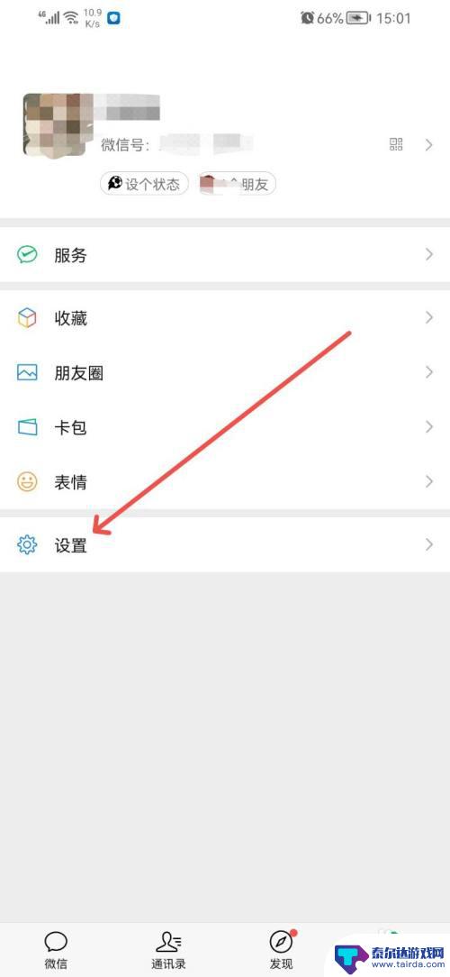 vivo免打扰模式对方打电话微信提示什么 微信免打扰开启后为什么还有铃声