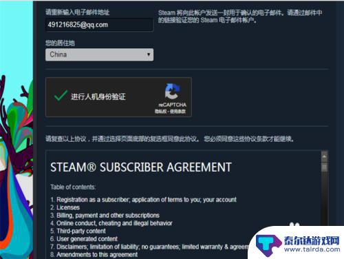 steam美区账号怎么激活 Steam账号注册激活教程完整版