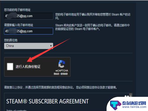 steam美区账号怎么激活 Steam账号注册激活教程完整版