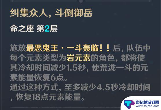 原神一斗怎么打出重击 《原神》2.7版荒泷一斗输出手法分享