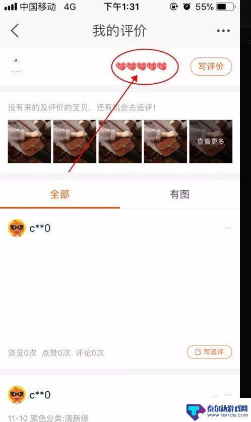 用手机淘宝怎么看等级 手机淘宝app账号等级如何查看