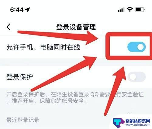 为什么qq不能手机电脑一起 为什么手机和电脑的qq账号不能同时登陆