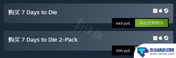 七日杀steam价格 《七日杀》Steam版多少钱