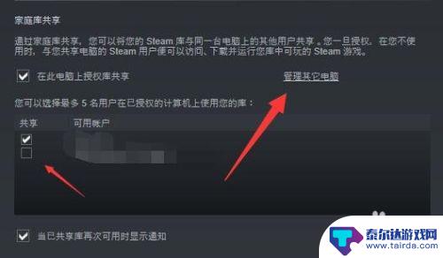 steam怎么同步别人的账号密码 Steam账号共享设置教程