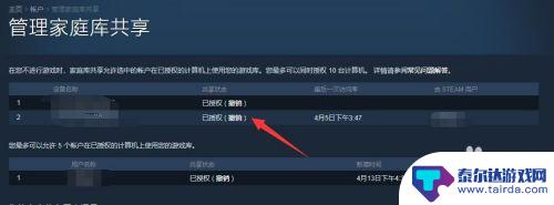 steam怎么同步别人的账号密码 Steam账号共享设置教程