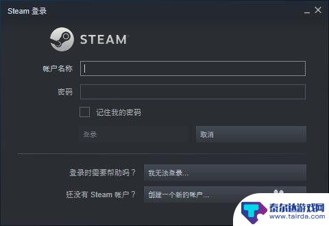 steam怎么同步别人的账号密码 Steam账号共享设置教程