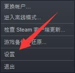 steam怎么同步别人的账号密码 Steam账号共享设置教程