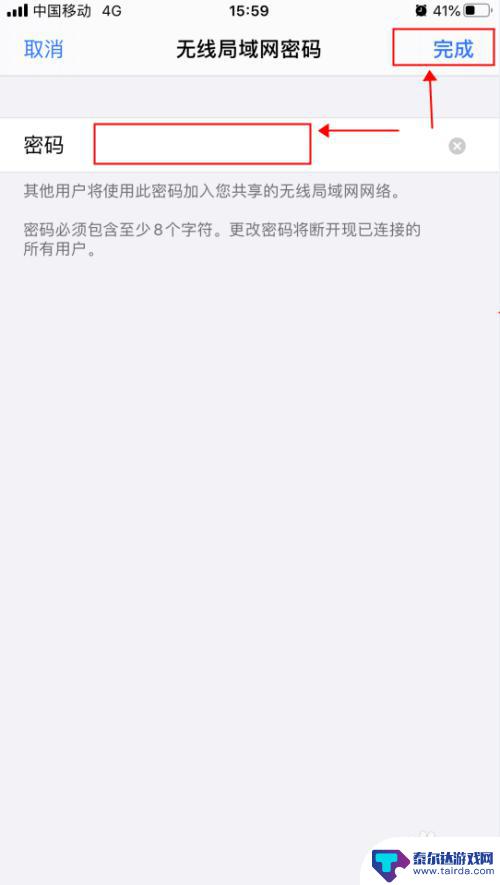 苹果手机怎么查看自己的热点名称 iPhone苹果手机个人热点名称和密码怎么改