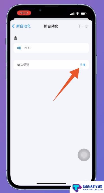 苹果手机怎么复制门牌 iphone nfc门禁卡复制技术