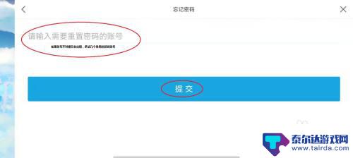 原神密码忘记了没有账号 原神账号找回申请流程