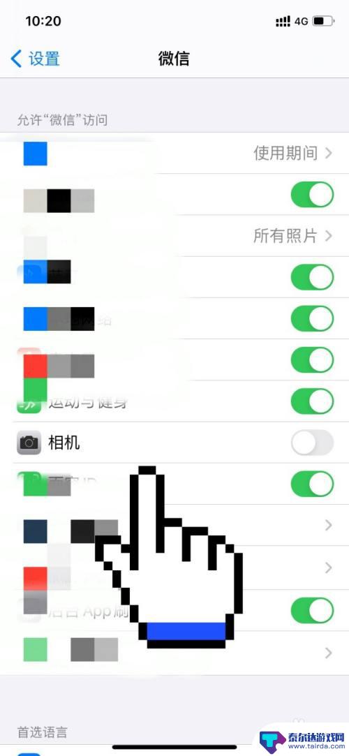 手机微信摄像头黑屏是怎么回事 微信摄像头打开显示黑屏