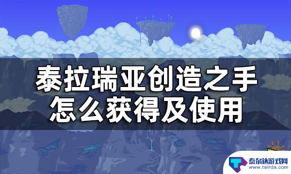 泰拉瑞亚深渊贝壳怎么用 泰拉瑞亚贝壳电话怎么合成