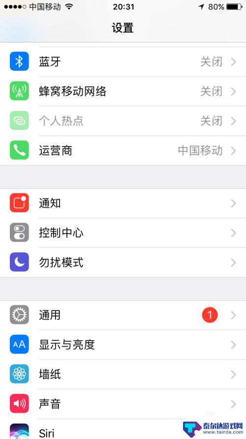 苹果手机怎么安装不受信任软件 如何在iPhone上下载未受信任的应用程序