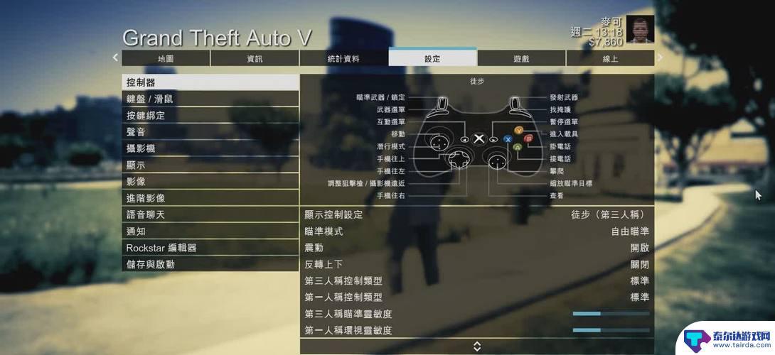 gta5离线版怎么切换人物 GTA5怎么切换人物 PS4版