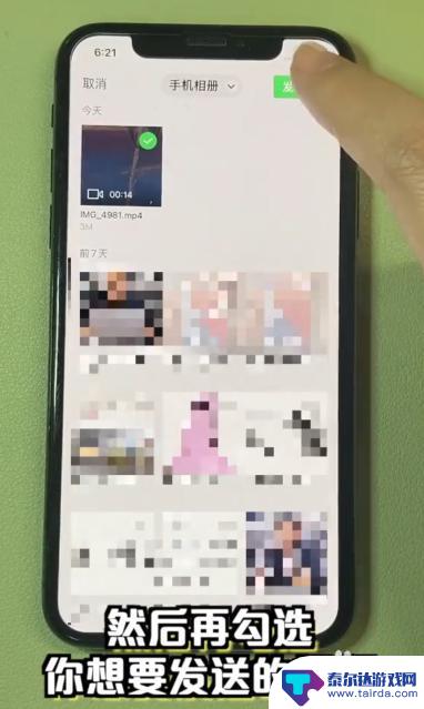 手机小妙招如何发视频 iPhone微信发送视频原文件步骤