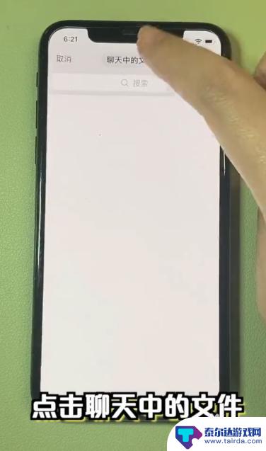 手机小妙招如何发视频 iPhone微信发送视频原文件步骤