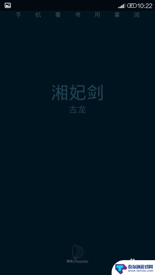 手机文件怎么方便查找 手机内文件搜索方法