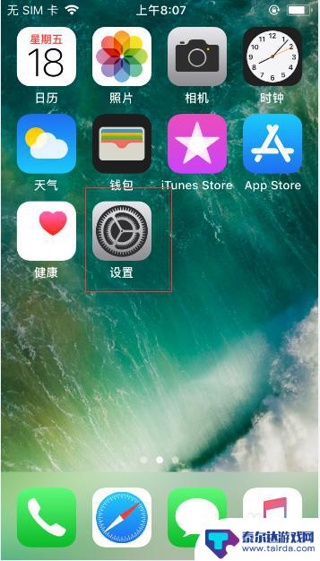 苹果手机怎么还原桌面布局 iPad/iPhone如何恢复出厂设置的桌面布局