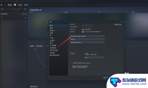 steam禁地 steam禁止异地登录设置方法