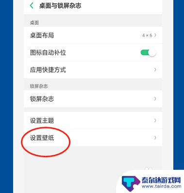 oppo手机在哪里设置壁纸 OPPO手机怎么调整桌面壁纸