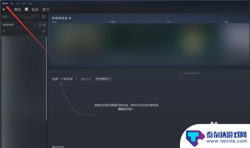 steam禁地 steam禁止异地登录设置方法