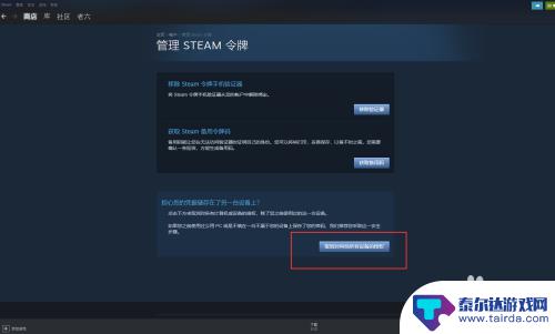 steam禁地 steam禁止异地登录设置方法