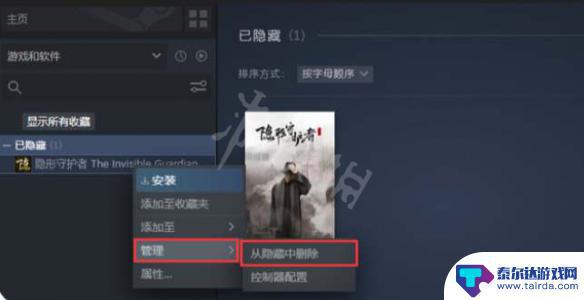 steam隐藏游戏怎么显示 《steam》隐藏游戏在哪里