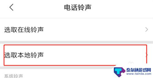 红米手机铃声怎么设置彩铃 红米手机怎么设置短信铃声