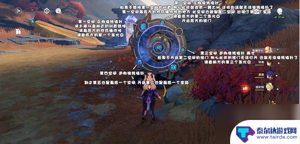 原神如何一键旋转输出 原神太威仪盘怎么破解