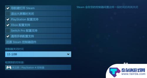 手柄steam Steam手柄连接不了游戏怎么解决