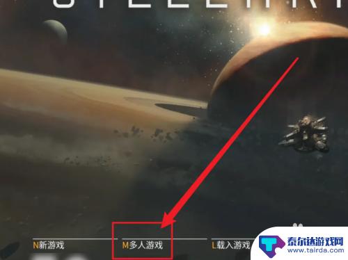 群星steam怎么联机 群星怎么多人联机