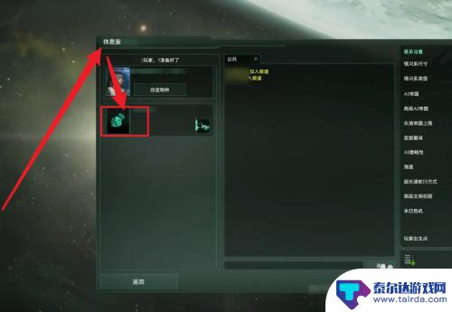 群星steam怎么联机 群星怎么多人联机