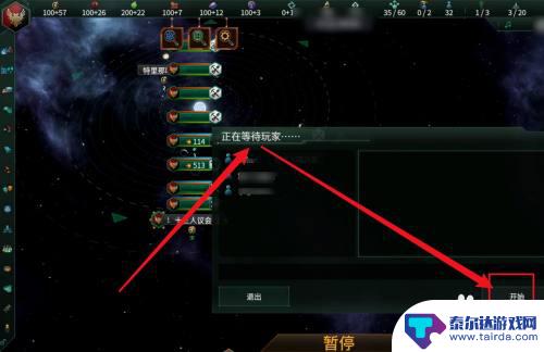 群星steam怎么联机 群星怎么多人联机