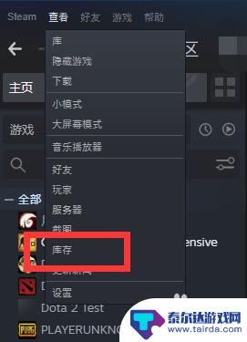 steam库存怎么更新 Steam怎么公开个人库存