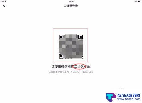 微信ipad和手机不能一起登陆 微信账号在手机和iPad上同时登陆方法