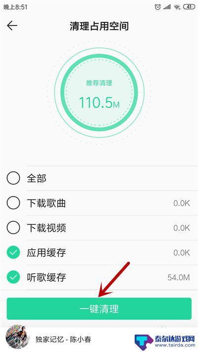 手机音乐缓存怎么删除 手机QQ音乐缓存数据清理方法