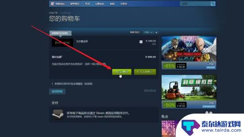 steam上的游戏怎么买 steam怎么购买游戏