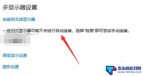 如何把手机屏幕切换成电脑 电脑双屏如何快速切换