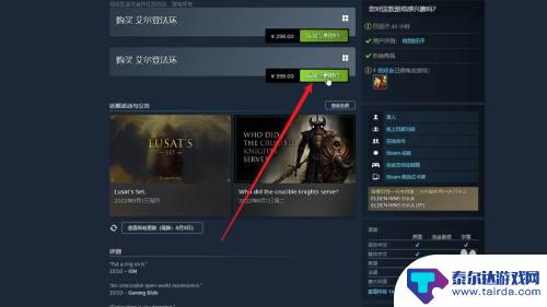 steam上的游戏怎么买 steam怎么购买游戏