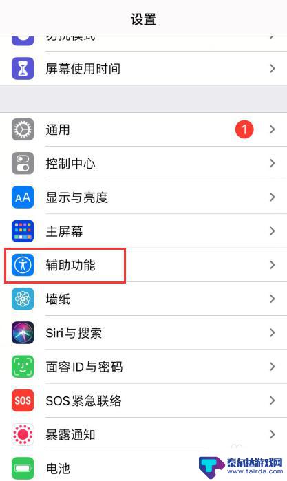 手机如何调试助听器 iphone手机听筒自测方法