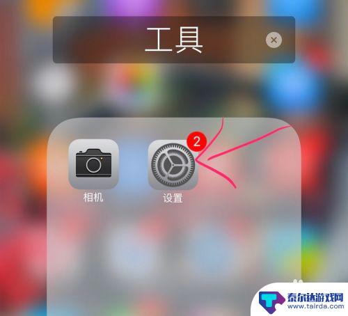 iphone手机闪光的那个怎么设置 iPhone来电闪光灯怎么开启