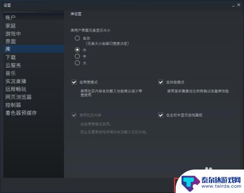 steam小窗 steam游戏窗口怎么调小