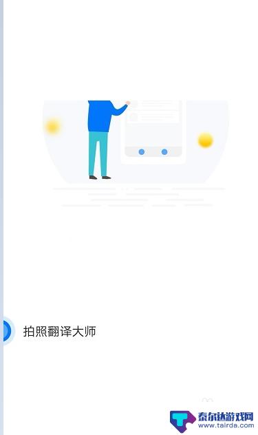 手机怎么扫描图片上的文字变成文档 手机图片扫描转word教程