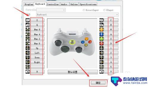 steam手柄按键 手柄对应键盘键位设置