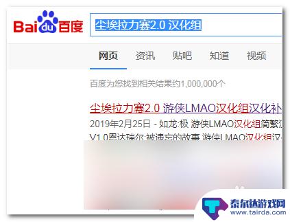 尘埃2steam怎么设置中文 尘埃2中文设置方法