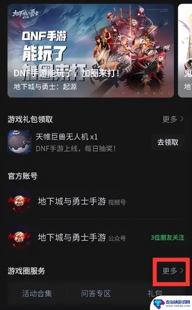 DNF手游新手入门必读！六大秘籍助你快速上手，Top9散件装备推荐精选盘点