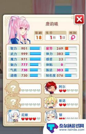 爱养成2怎么变灵素 爱养成2千年重聚攻略