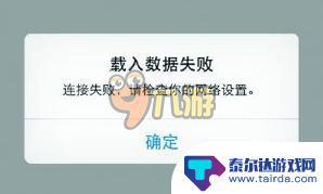 比特小队怎么授权网络连接 比特小队无法打开怎么办