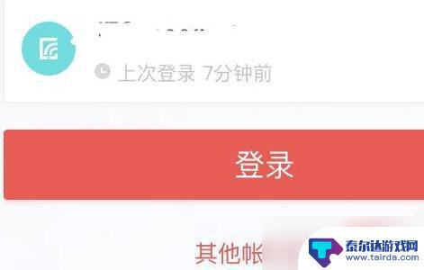 蛋仔派对怎么id登录 蛋仔派对换号操作流程详解